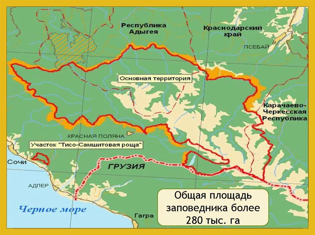 Названия биосферных заповедников. Кавказский биосферный заповедник на карте Краснодарского края. Кавказский биосферный заповедник территория. Кавказский государственный природный биосферный заповедник на карте. Кавказский заповедник географическое положение на карте.