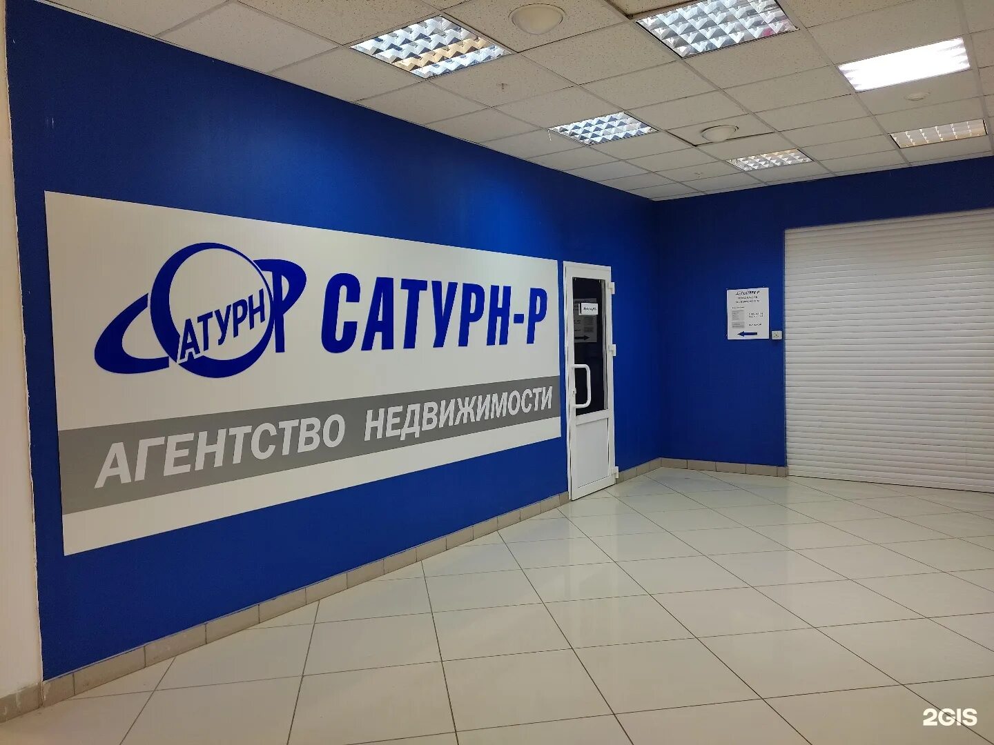 Сатурн р пермь бытовая. Магазин сатурн в березниках. Сатурн магазин техники. Интернет магазин сатурн р пермь каталог. Сатурн р авто логотип.