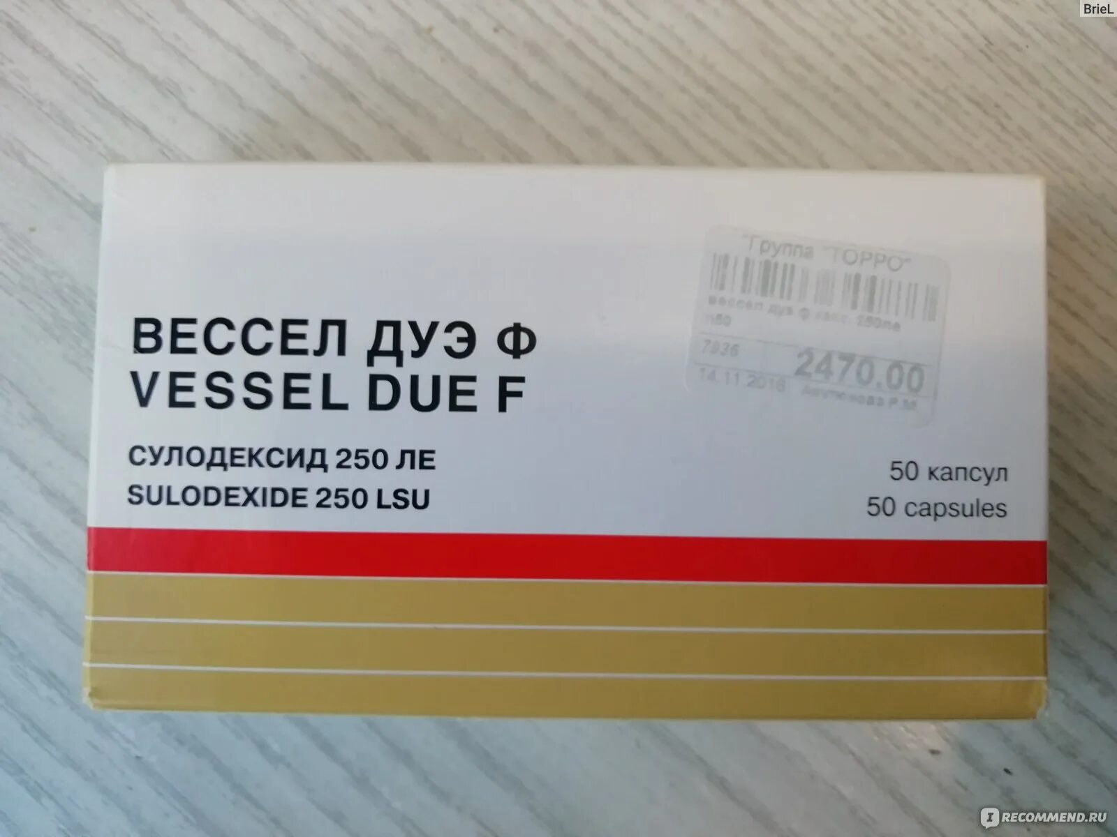 Вессел Дуэ 250 Ле. Сулодексид 250 Ле. Сулодексид Вессел Дуэ. Вессел Дуэ ф 250ле n60 капс.