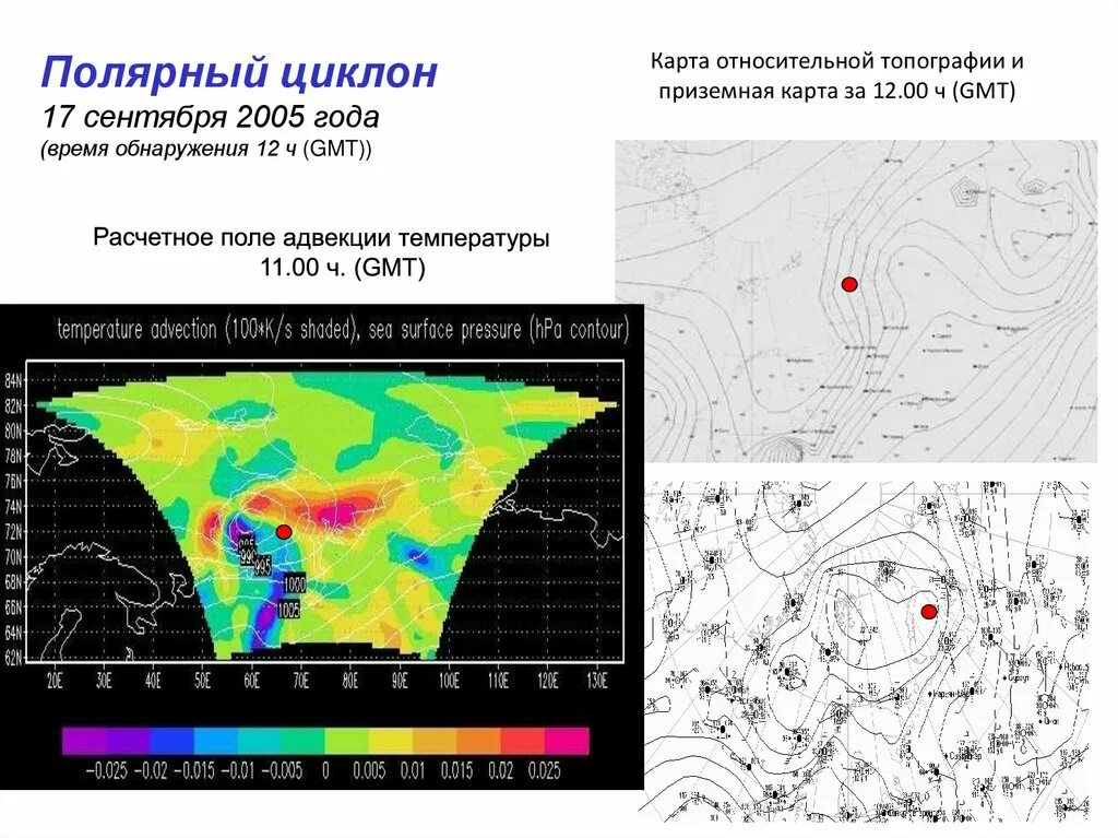 Карта циклонов оренбург. Циклон на карте. Карты барической топографии. Карты относительной барической топографии. Карта тропических циклонов.