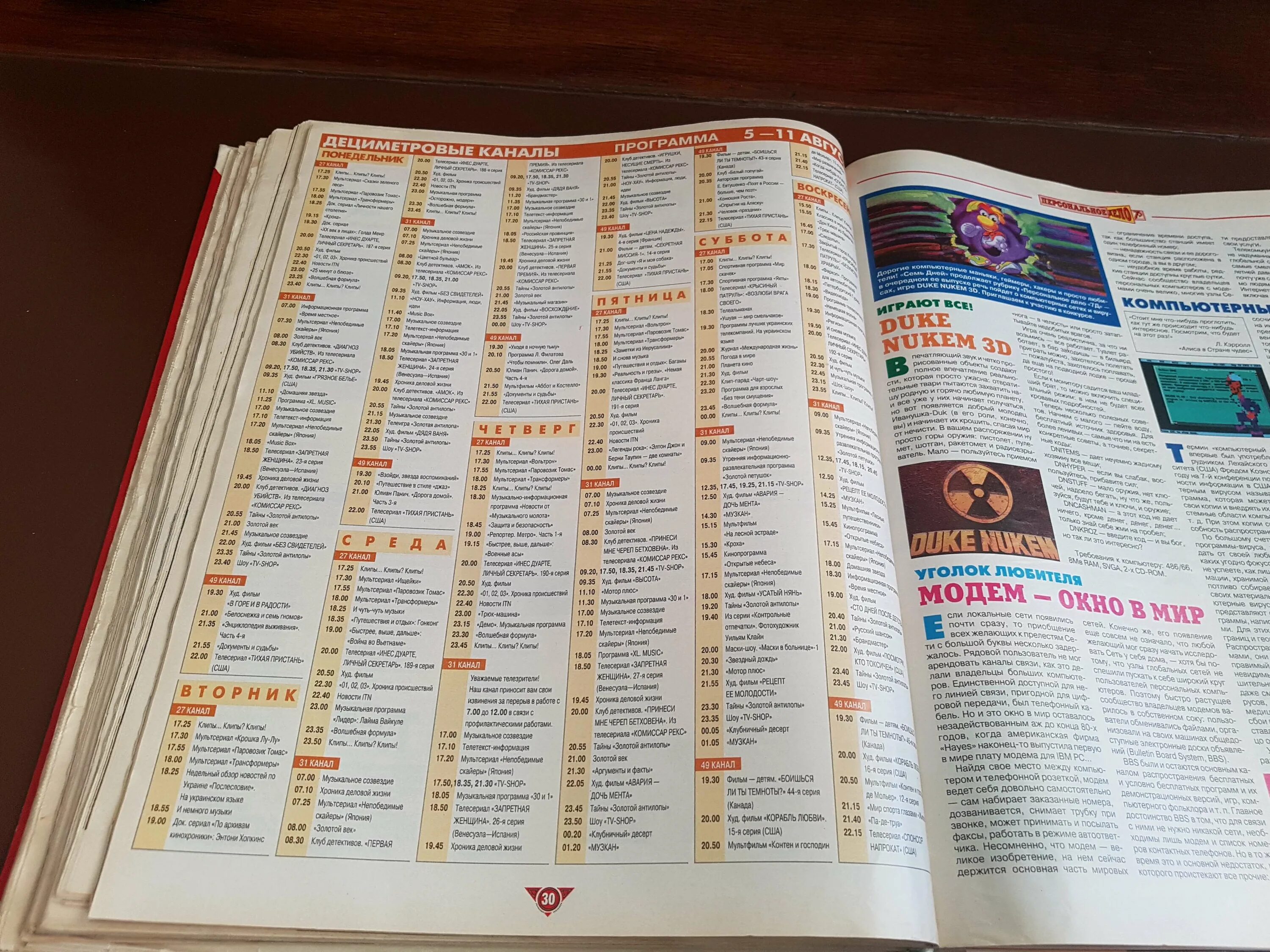 канал нск 49 программа