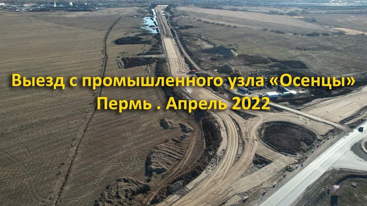 Осенцы пермский край карта. Особая экономическая зона пермь осенцы. Осенцы пермский край карта. Резиденты оэз осенцы. Где находится пермь.