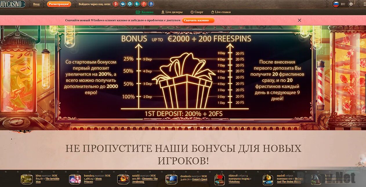 Joycasino регистрация joycasino org ru. Joycasino. Джой казино. Joycasino бонус. Казино Joy бонусы.