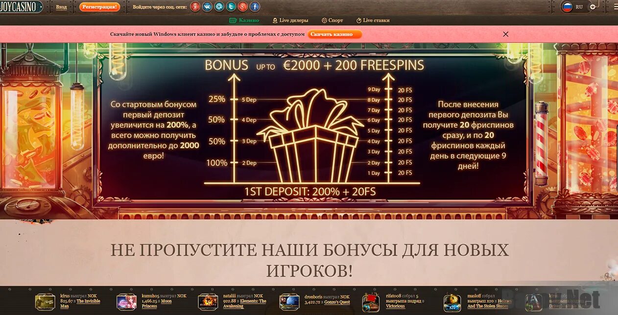 Joycasino. Джой казино. Joycasino бонус. Казино Joy бонусы. Joy casino игроков рейтинг