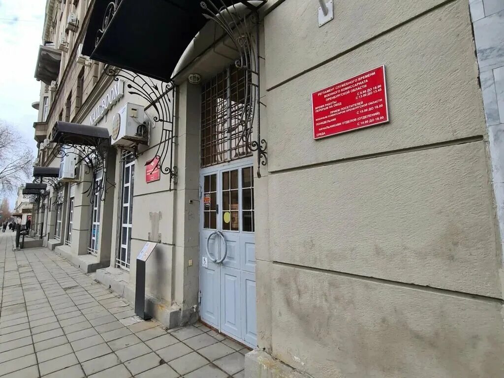 , 154, оренбург. военкомат оренбург ул театральная. военкомат на конституции оренбург. военный комиссариат южного округа г оренбург оренбургской области. военкомат на конституции оренбург.