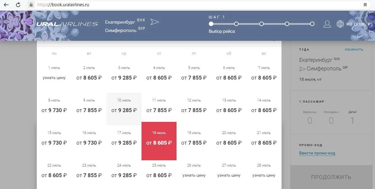 Авиабилеты в Крым. Субсидирование авиабилетов в 2023 году. Субсидированные авиабилеты из Екатеринбурга. Субсидированные авиабилеты на 2023 год. Купить авиабилеты субсидированные для дальневосточников на 2024