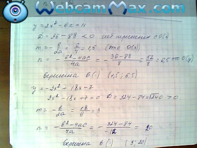 У= 3х2 - 2х 1. Найдите координаты вершины параболы,. Координаты вершины параболы у=x2. Найдите координаты вершины параболы у = -3х2 -6х +7. Найдите координаты вершины параболы у 3х2-5х+2.