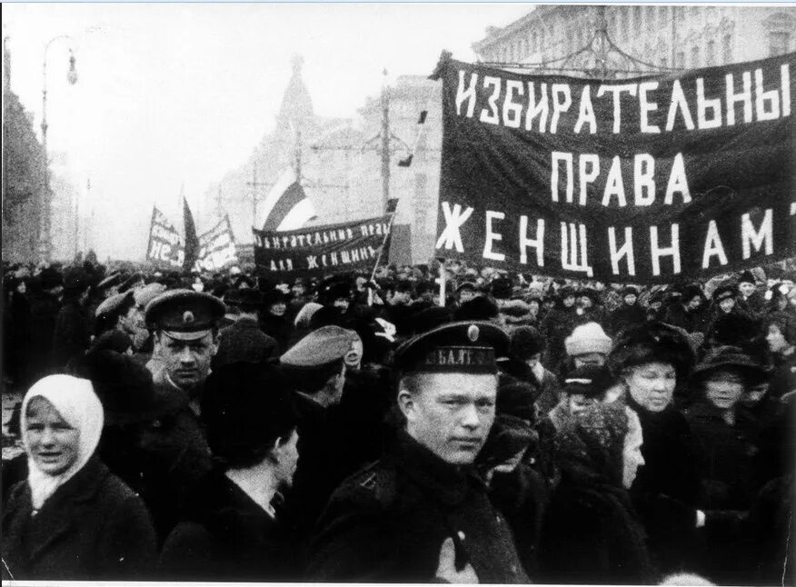 Революция женщин 1917 года Россия. Движение за избирательное право женщин
