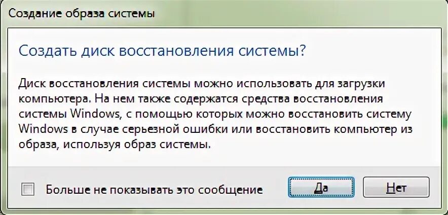 Создание iso образов windows 7. Создание образа системы.