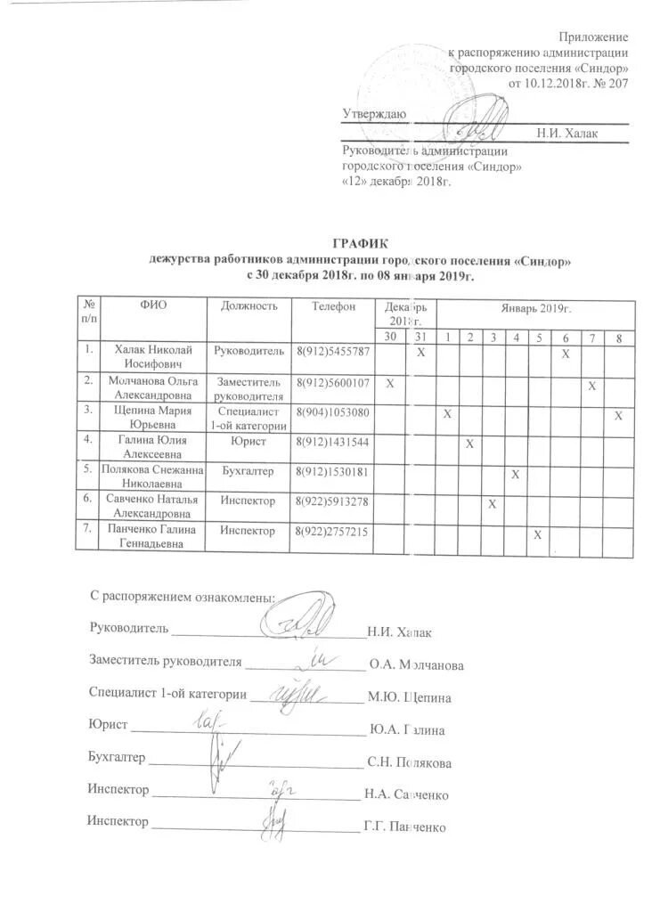 Администрация " Страница 28 " Официальный сайт администрации МО "село Ленинаул"