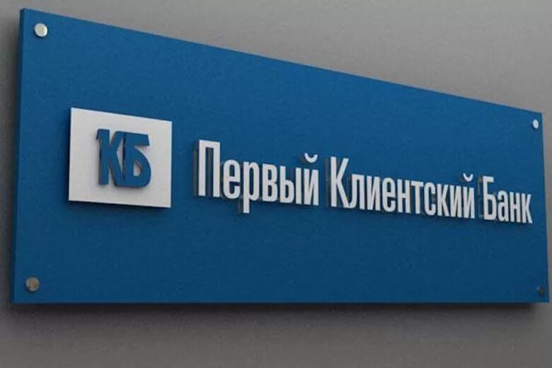 первый клиентский банк