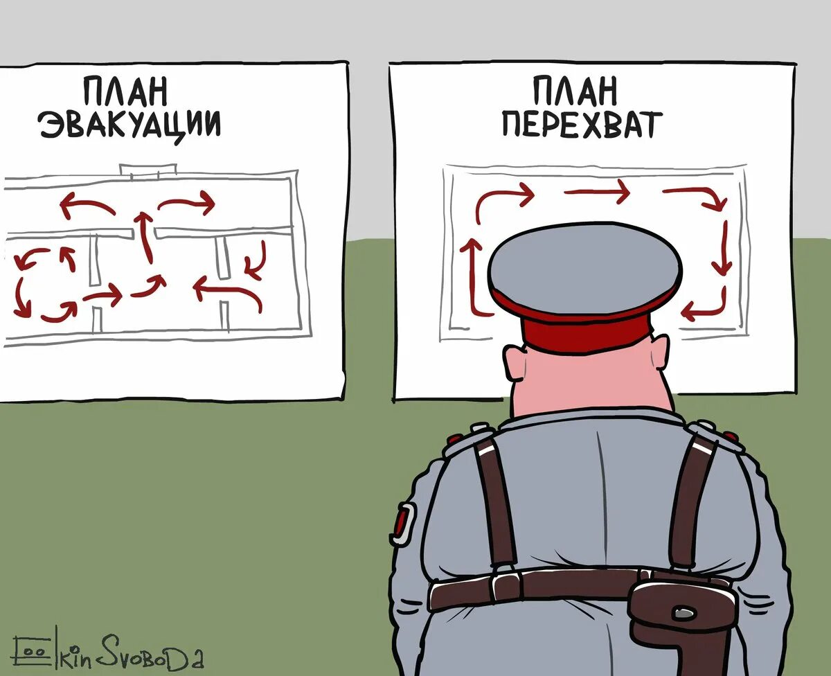 План перехват это. План перехват. План перехват картинка. Карикатура планы на день. План перехват Мем.