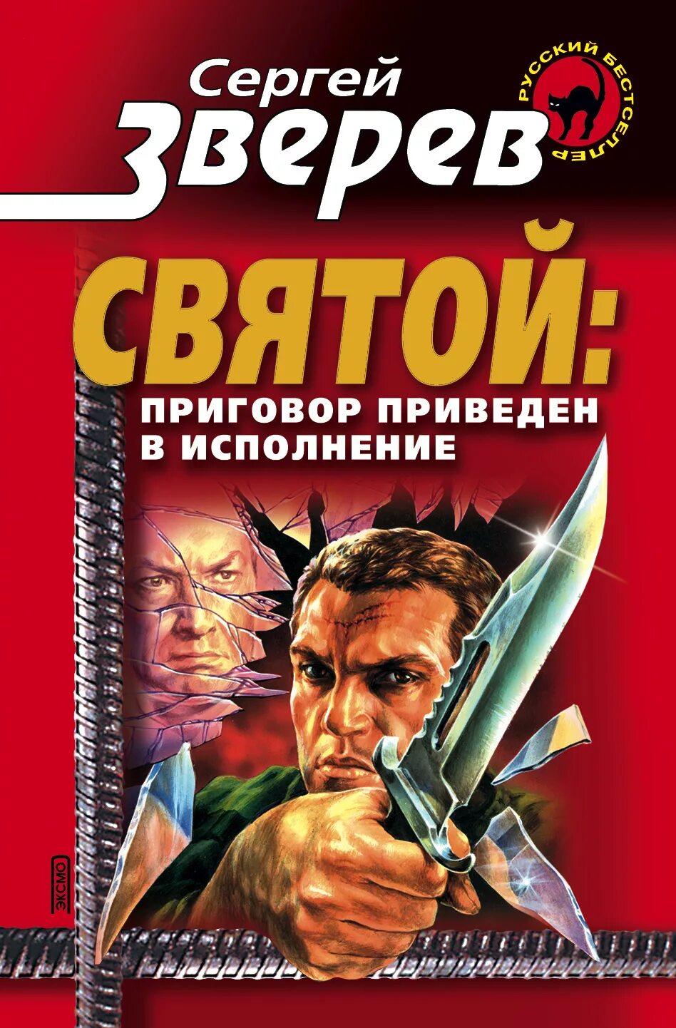 Купить книги зверева. Книги Сергея Зверева.