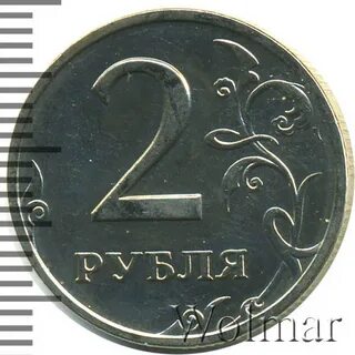 2 рубля в российских рублях