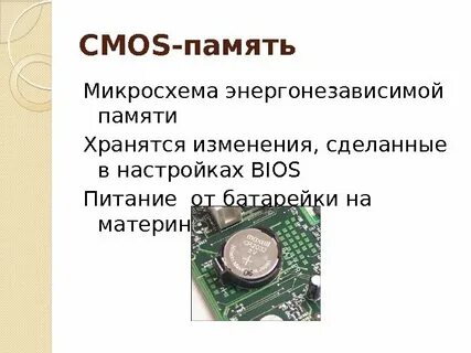 Cmo это