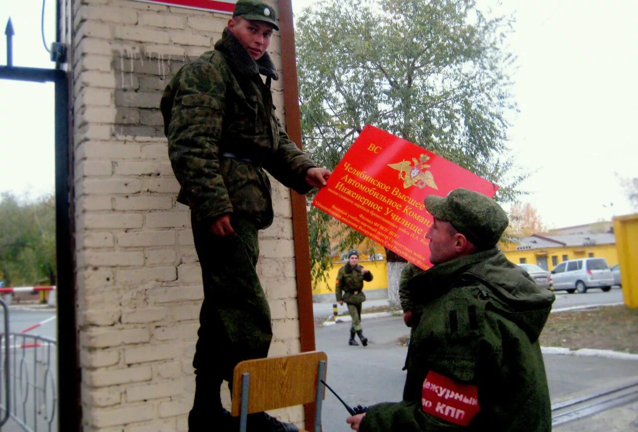 Почему закрыли челябинск. Челябинское автомобильное училище. Челябинский военный автомобильный институт. Автомобильное училище в Челябинске. Бывшее автомобильное училище Челябинск.