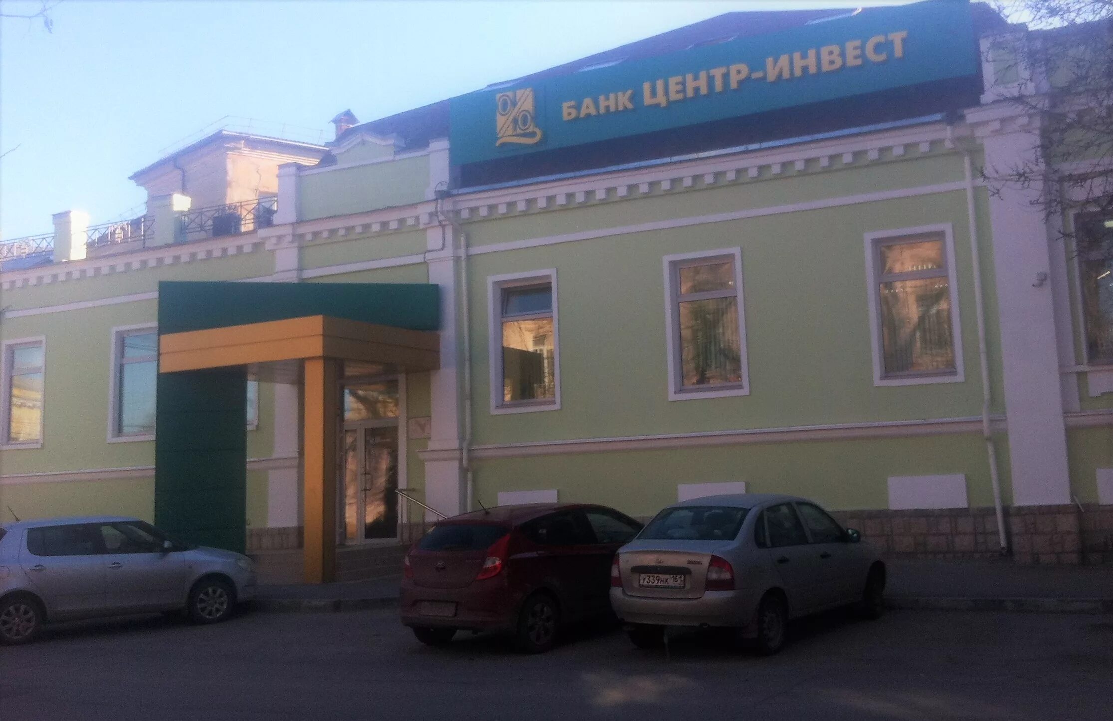 Центр инвест таганрогская. Центр-инвест банк таганрог. центр инвест таганрог греческая. центр-инвест таганрог греческая улица 95. таганрогский банк на греческой.