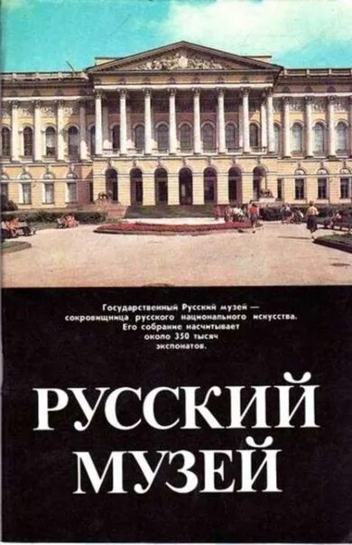 Книги книга музеи россии