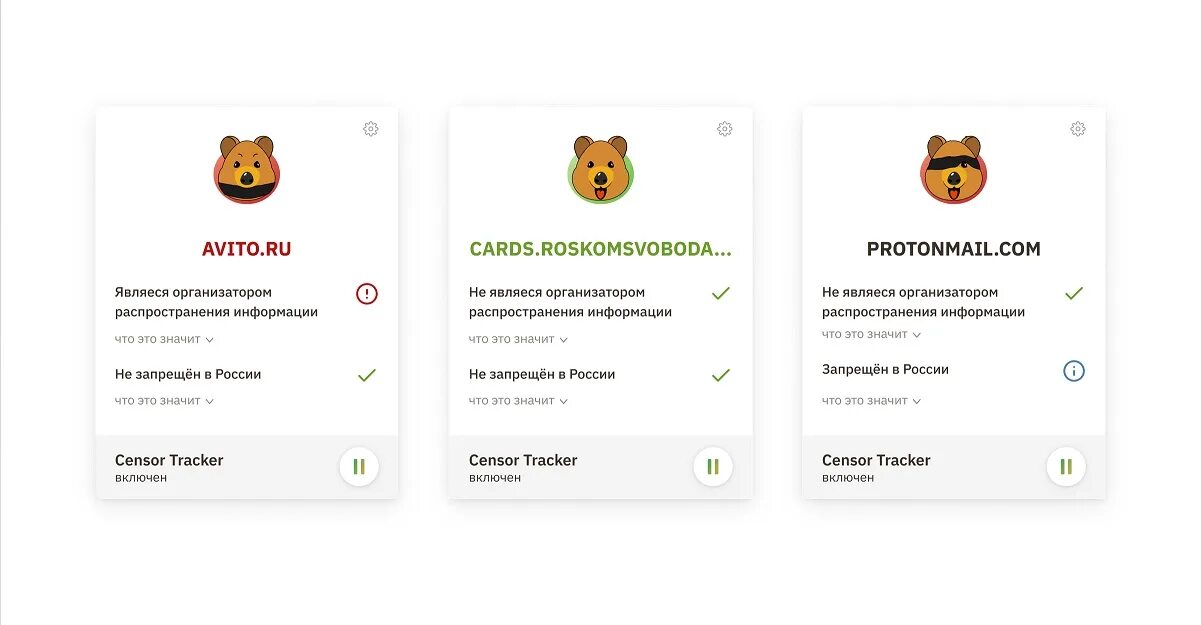Censor tracker для андроид. Censor tracker.