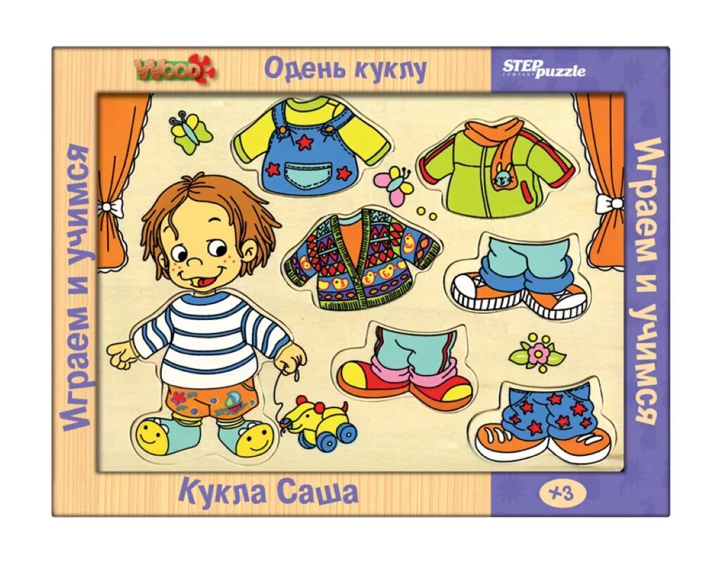 Одень куклу. Игра Одень куклу. Игра наряди куклу. Игра пазл Одень куклу. Кукла одевала играть