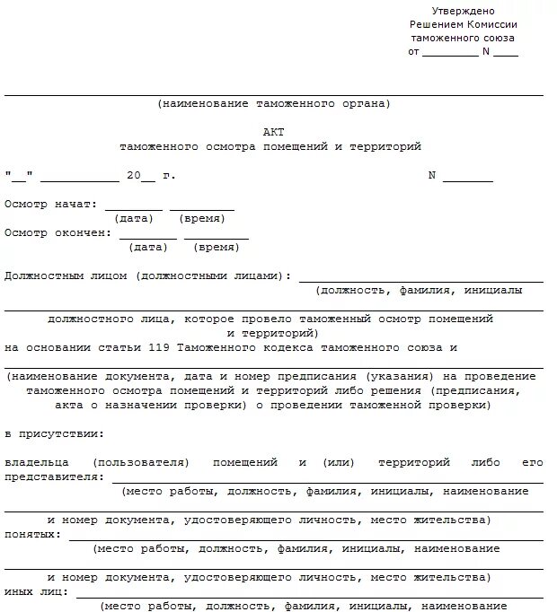 Как правильно составить заявление образец. Коллективное обращение в прокуратуру образец заявления. Как написать жалобу в прокуратуру образец. Как правильно написать жалобу в прокуратуру образец в прокуратуру. Жалоба в прокуратуру на управляющую компанию образец.