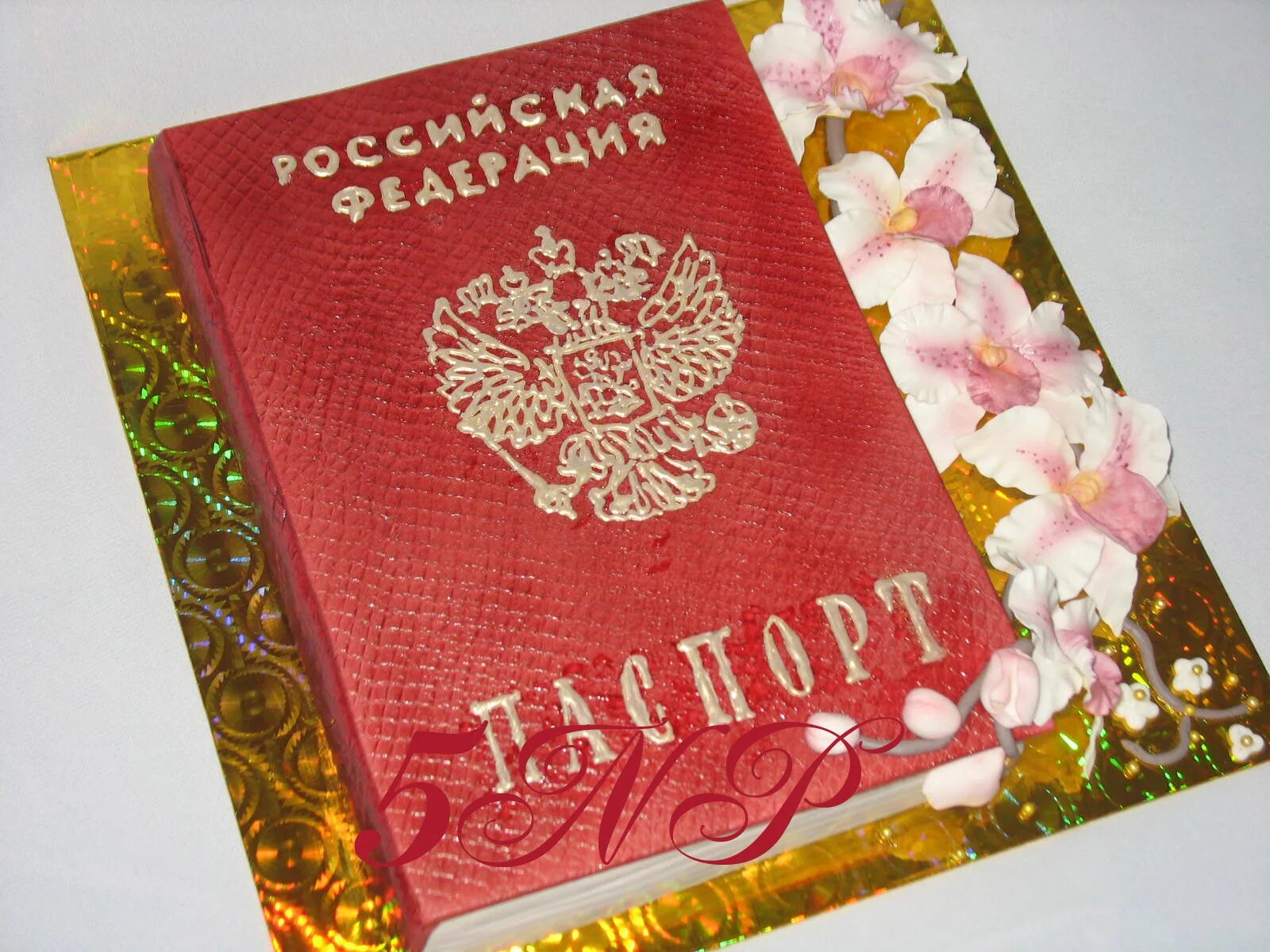 Поздравление с днем рождения 14 летием сына