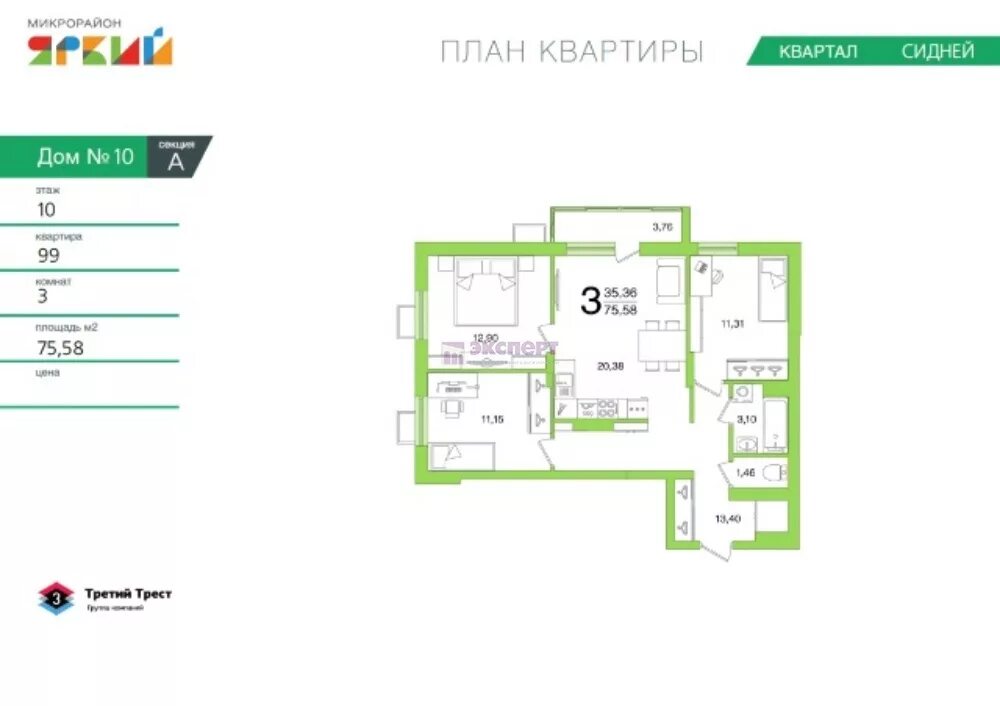 Дема 2 квартира. Планировки квартир в Уфе. Микрорайон яркий планировка квартир. Планировки 3 комнатных квартир яркий Уфа. Яркий Уфа планировки.