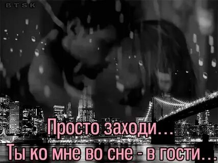 Песни ведь во сне я с ней