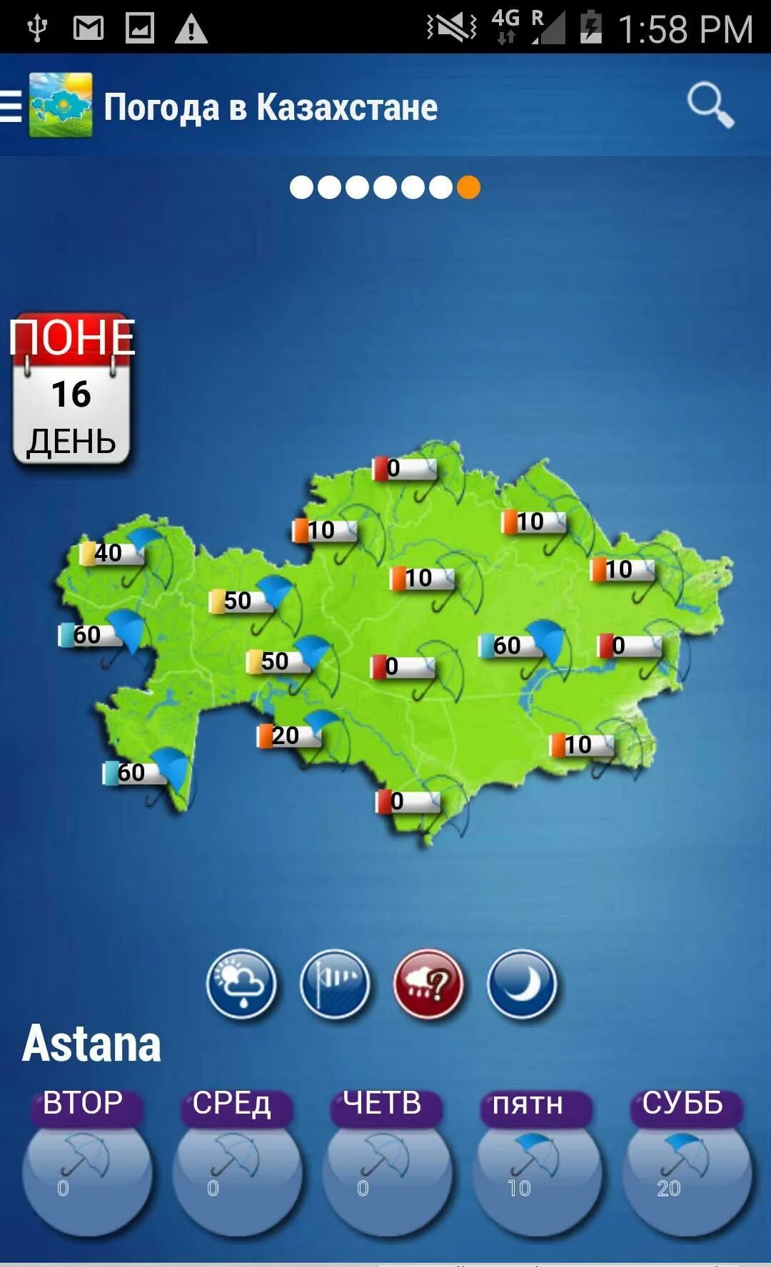 Погода казахстан тараз. Казахстан погода. Какая погода в Казахстане. Погода в Казахстане сейчас. Погода в Казахстане сегодня.
