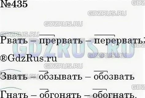 Подбери к глаголам рвать звать