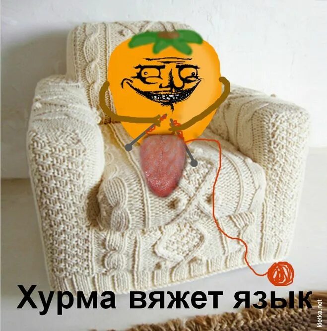 Почему бабушки во рту вяжет. Хурма вяжет. хурма вяжет рот. приколы про вязание. шутки по вязание.