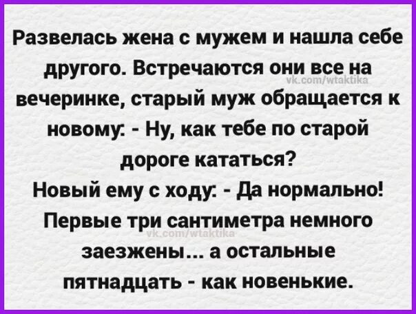 Развод как забыть мужа. Развожусь с мужем. Развёлся с женой. Муж с женой разводятся анекдот. Развод с мужем.