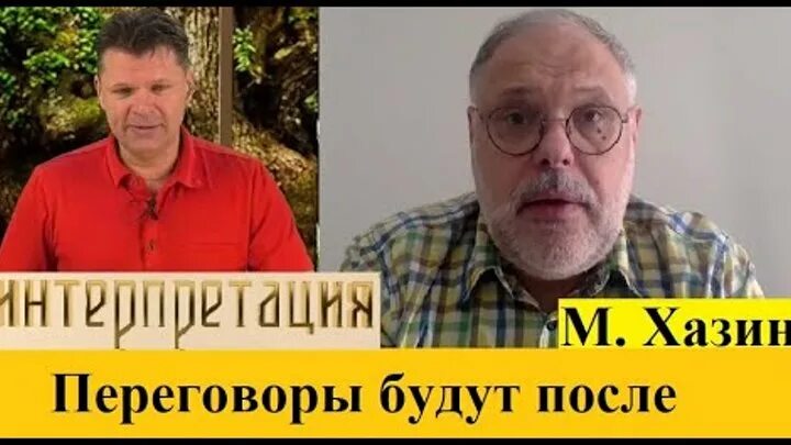 Хазин и айнис петкус. Айнис петкус журналист. Хазин и айнис петкус. Хазин говорит. Хазин и айнис петкус.