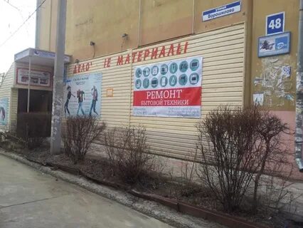 Ремонт техник воронеж