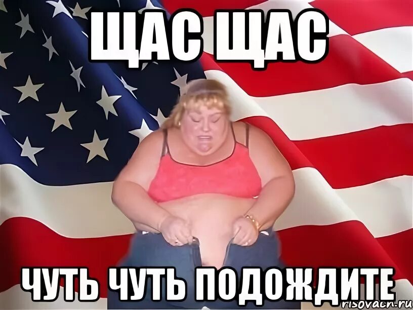 Немного мем. Чуть чуть толстый. подожди чуть чуть. еще чуть чуть мем. подождите чуть чуть.