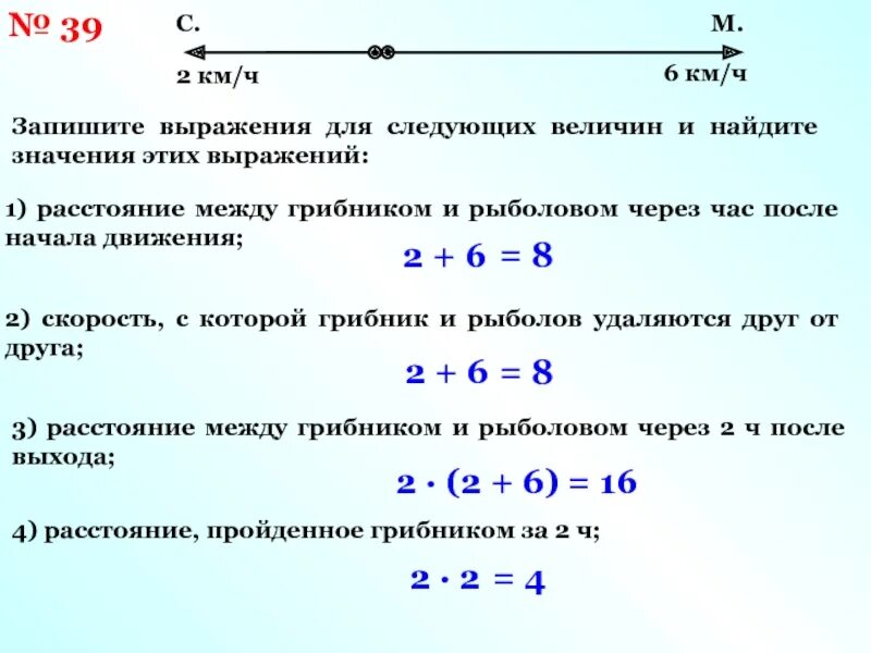 Найди значение выражения записывая по действиям. Записать выражение. Как записать выражение. Запишите выражение. Запиши выражение.