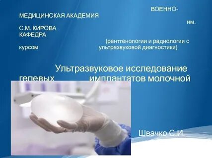 Узи имплантов