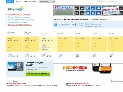 Ветер в иркутске сегодня