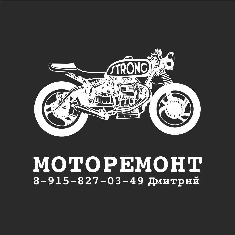 Моторемонт. Мото ремонтная мастерская. Техобслуживание мотоцикла. Ремонтирует мотоцикл. Мотосервис.