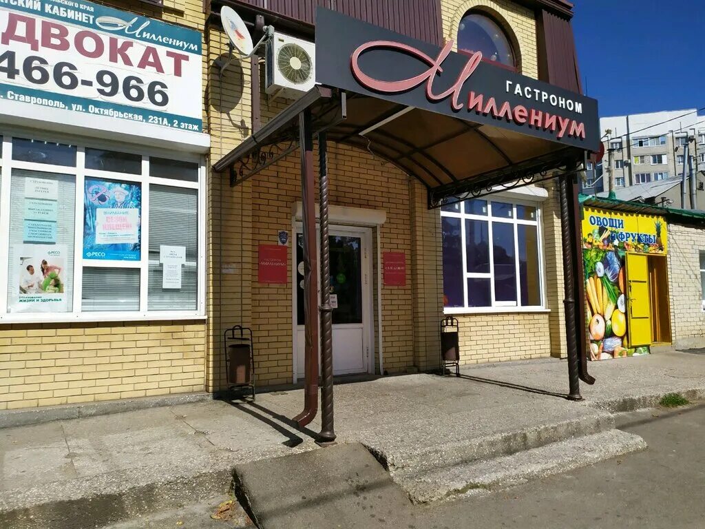 Октябрьская 231. Октябрьская ул 337/1 ессентуки фото. Г ставрополь ул октябрьская 227. Ренессанс ставрополь. Аптека ставрополь октябрьская.