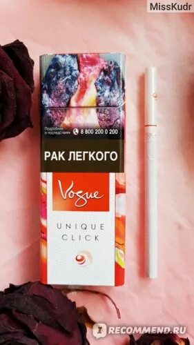 Сигареты вог с кнопкой. Сигареты vogue микс моментс. сигареты вог. сигареты вог сконопкой. сигареты тонкие женские vogue.