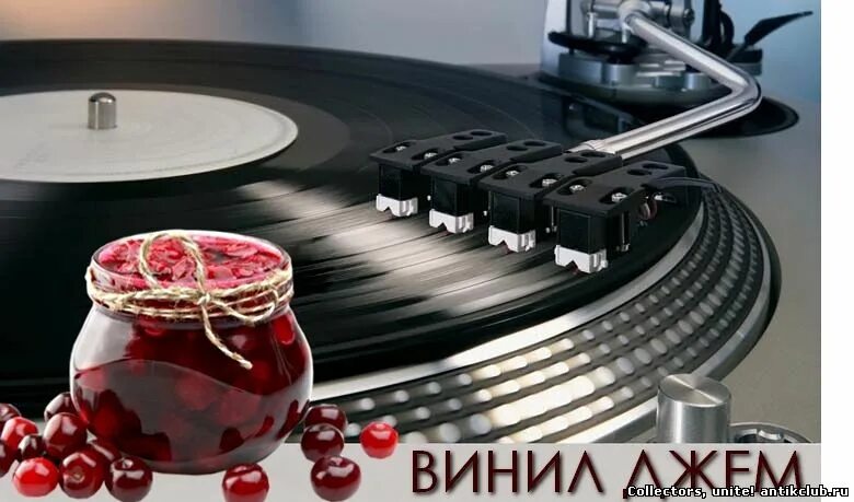 винил джем 2021. винил джем. винил джем. винил в 2020 году. музей проигрывателей пластинок.