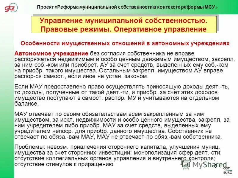 критерии премирования главного бухгалтера. автономное учреждение это. автономное учреждение это. оплата в автономных учреждениях. план счетов для автономных учреждений.