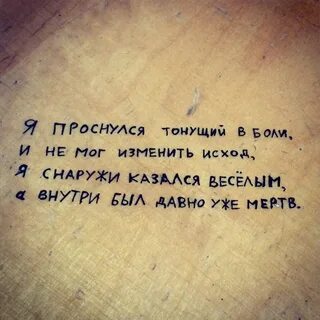 Не ломай меня изнутри просто