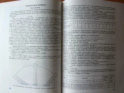 Е в баранчиков география 10 класс
