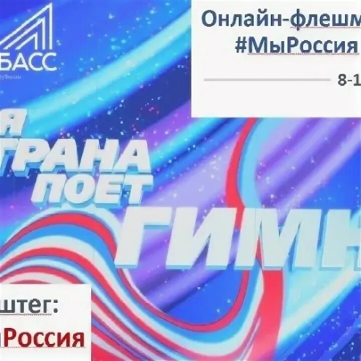 Песни исполняемые всей страной. Песни исполняемые всей страной