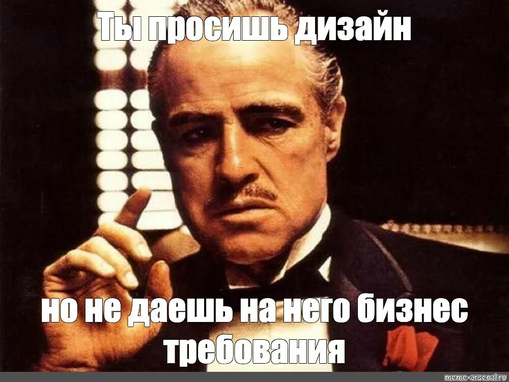 Ты меня уважаешь что ответить. Ты меня уважаешь мем. godfather meme.