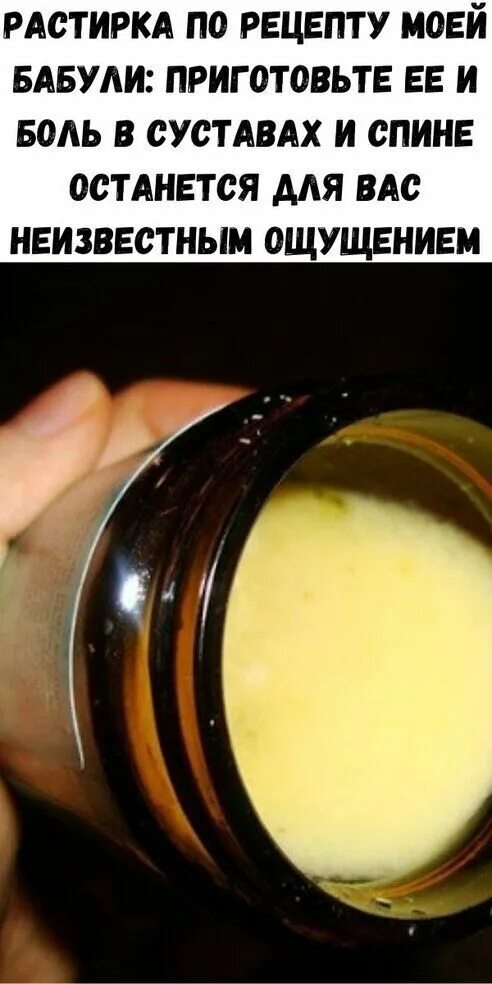 От. Мазь для растирки. Растирка для суставов. Р астирка. Сусттавахх.