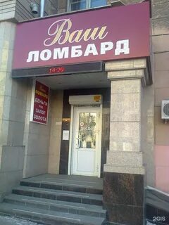 Организация ломбардов
