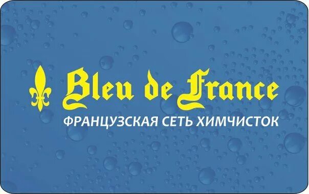 есенина 76. акварель химчистка. ооо кандела. химчистка акварель волгоград. акварель химчистка.